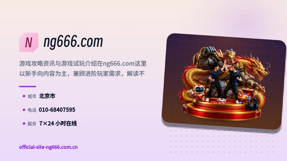 关于ng666.com